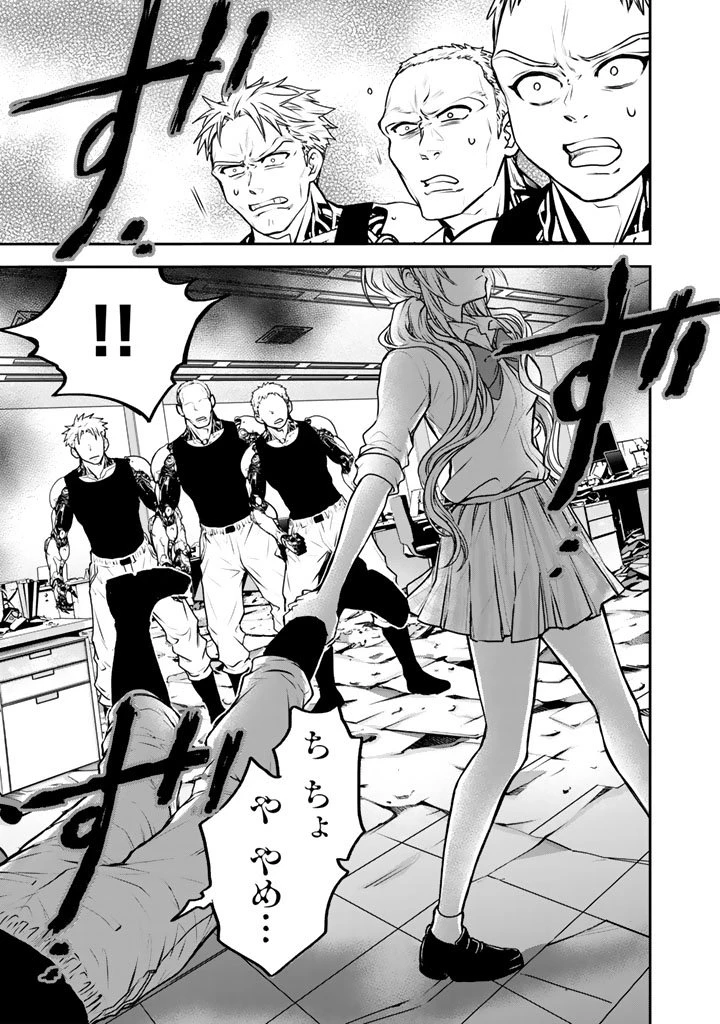 戦地から帰ってきたタカシ君。普通に高校生活を送りたい 第9話 - 5