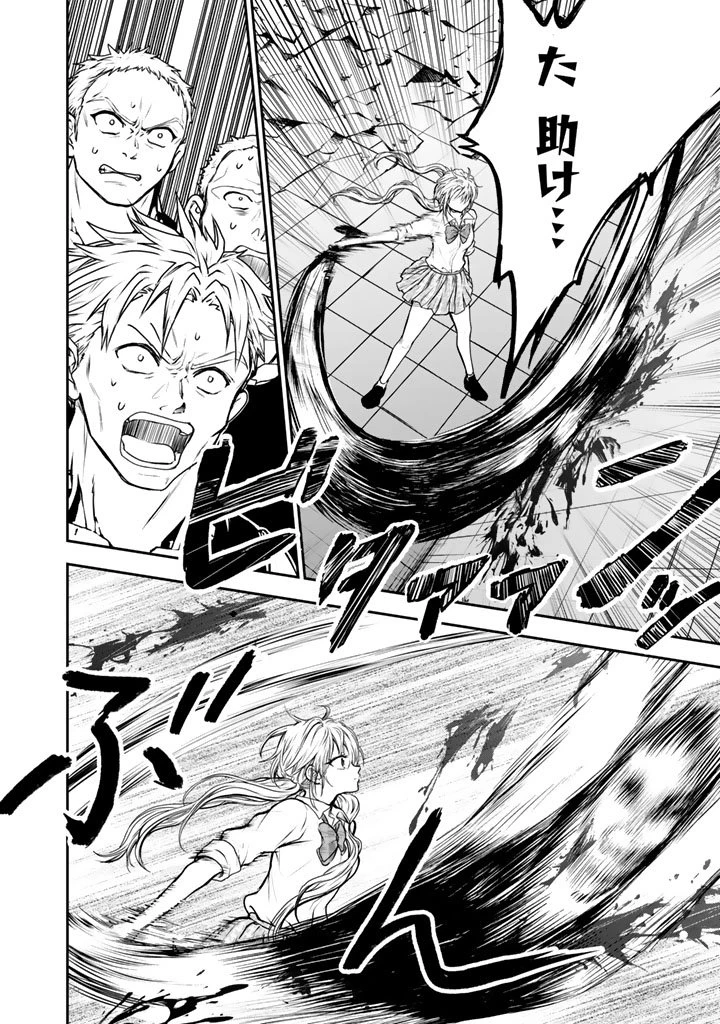 戦地から帰ってきたタカシ君。普通に高校生活を送りたい 第9話 - 6