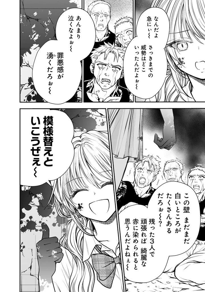 戦地から帰ってきたタカシ君。普通に高校生活を送りたい 第9話 - 8