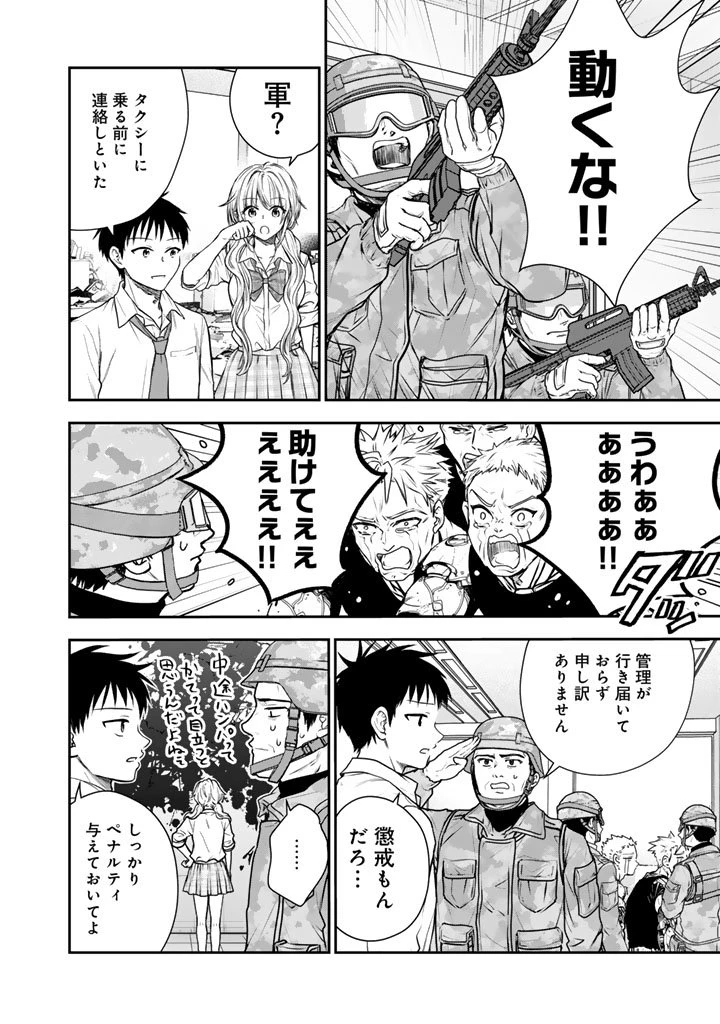 戦地から帰ってきたタカシ君。普通に高校生活を送りたい 第9話 - 10