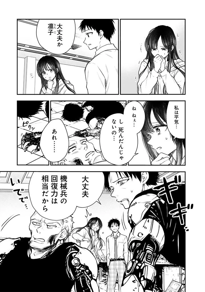 戦地から帰ってきたタカシ君。普通に高校生活を送りたい 第9話 - 11