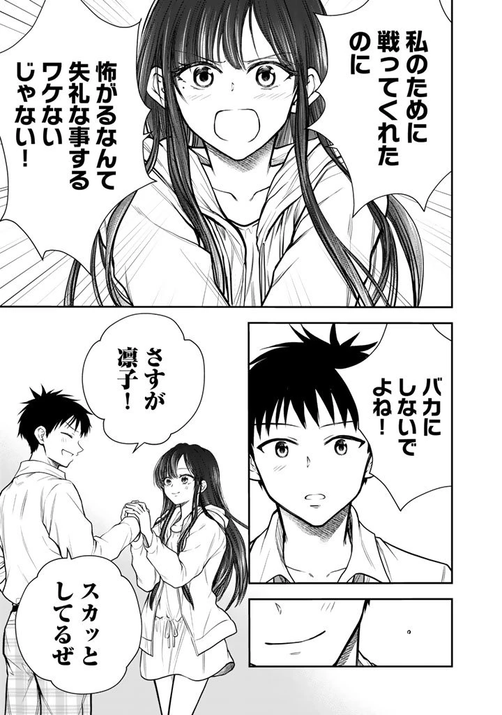 戦地から帰ってきたタカシ君。普通に高校生活を送りたい 第9話 - 13