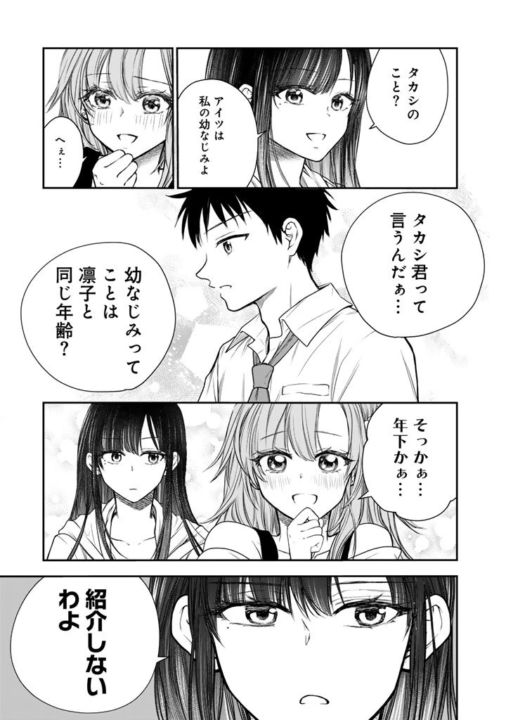 戦地から帰ってきたタカシ君。普通に高校生活を送りたい 第9話 - 15