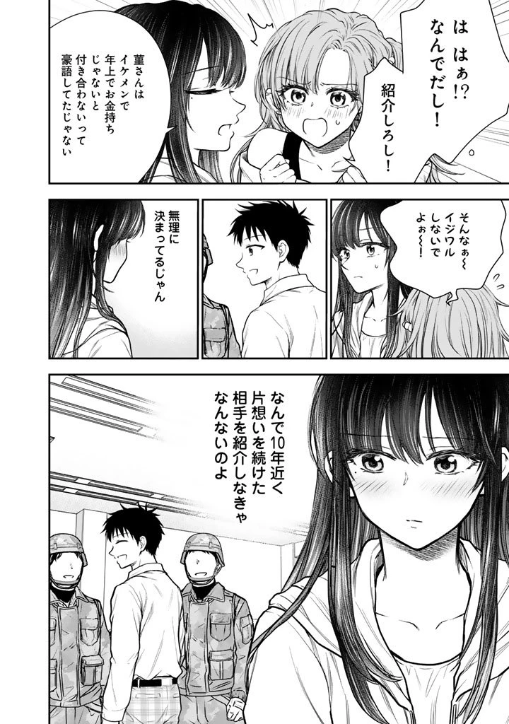 戦地から帰ってきたタカシ君。普通に高校生活を送りたい 第9話 - 16