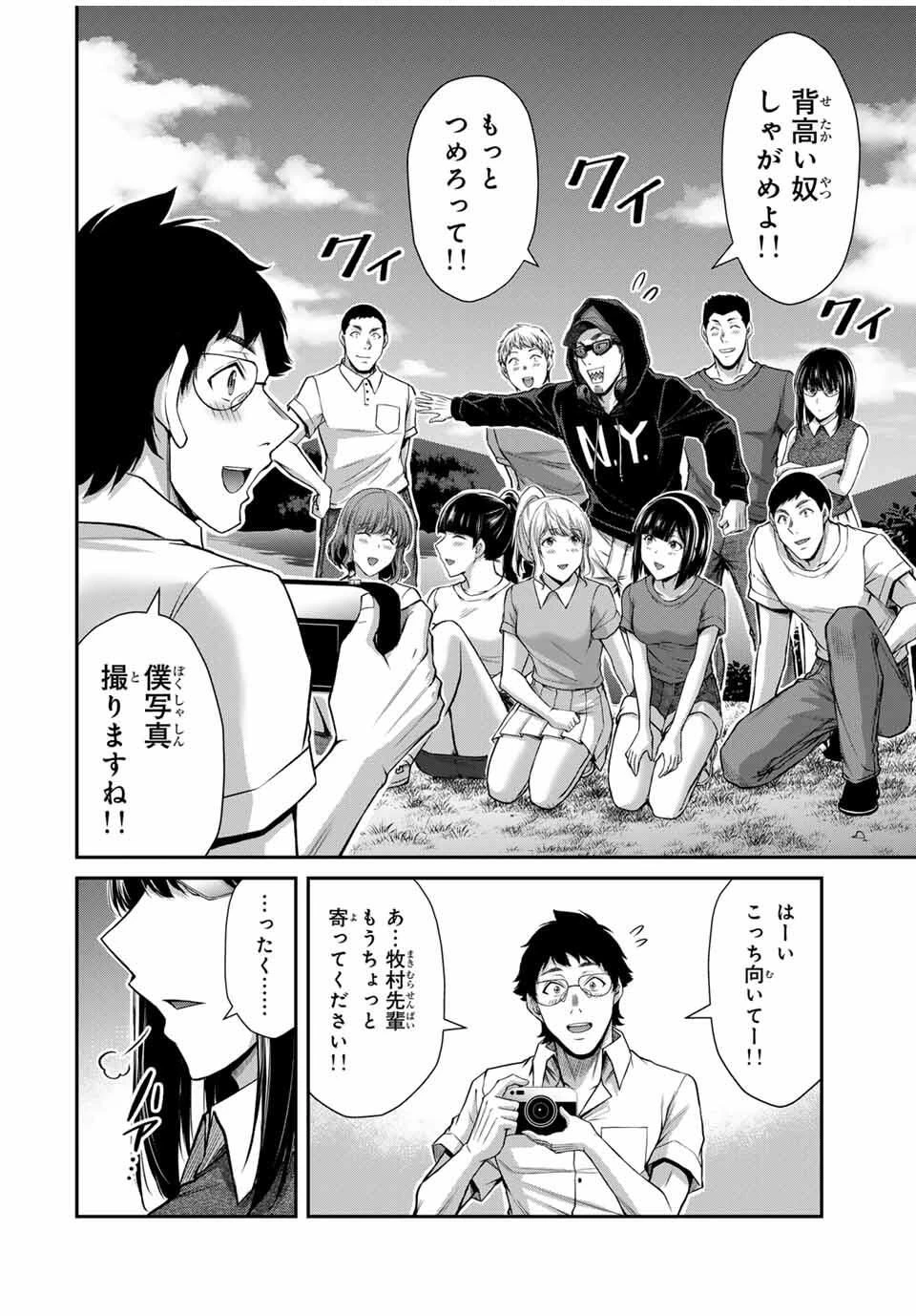 ギルティサークル 第200話 - 2