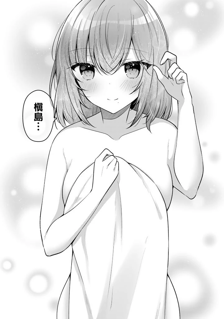 人数合わせで合コンに参加した俺は、なぜか余り物になってた元人気アイドルで国宝級の美少女をお持ち帰りしました。 第18話 - 6