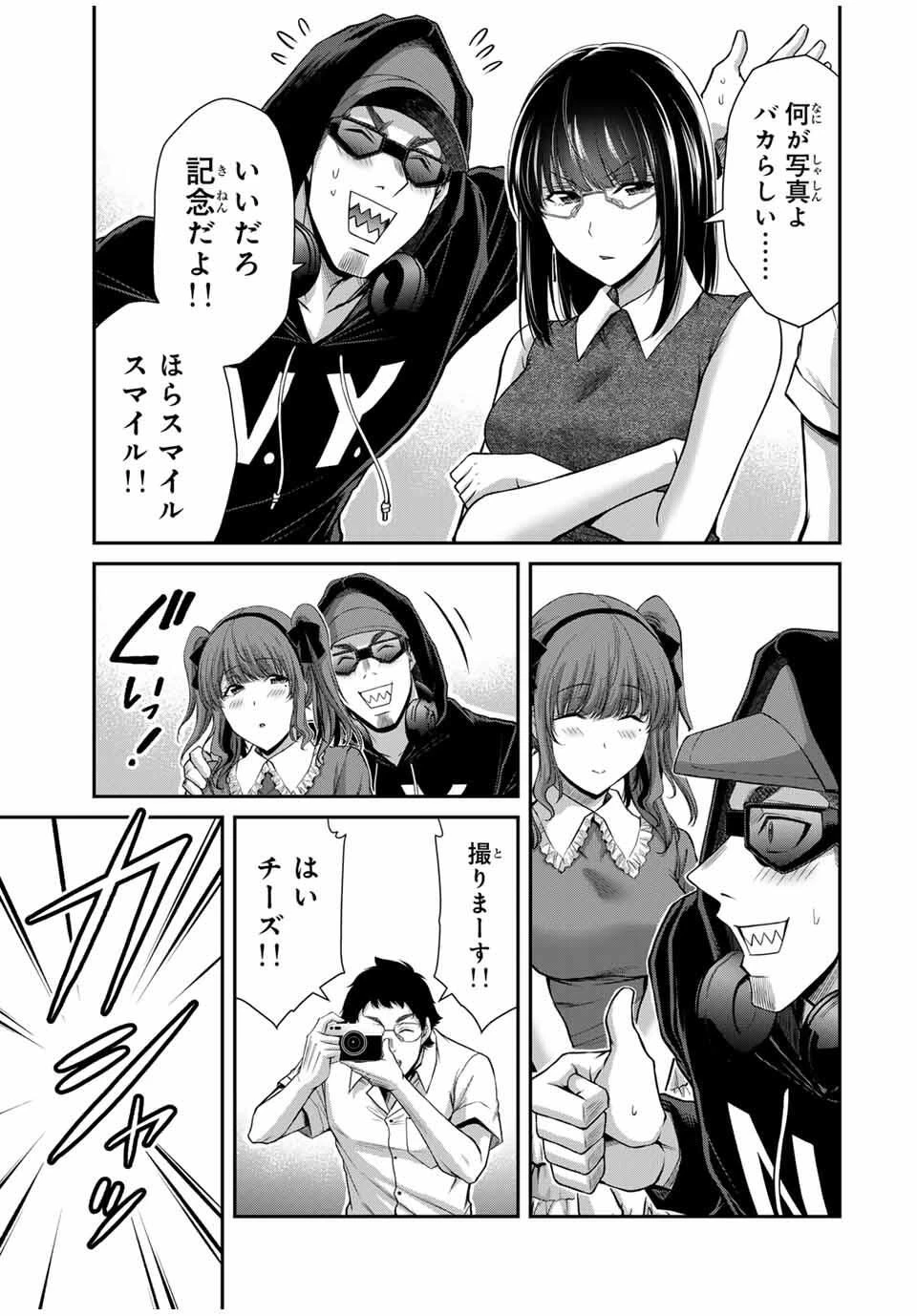 ギルティサークル 第200話 - 3