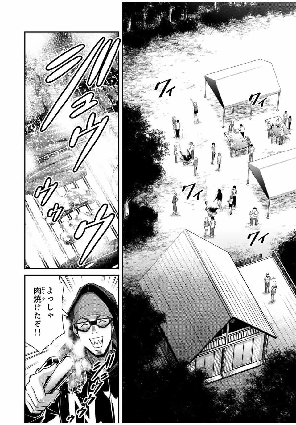 ギルティサークル 第200話 - 4