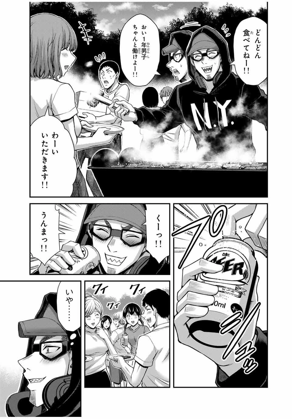 ギルティサークル 第200話 - 5