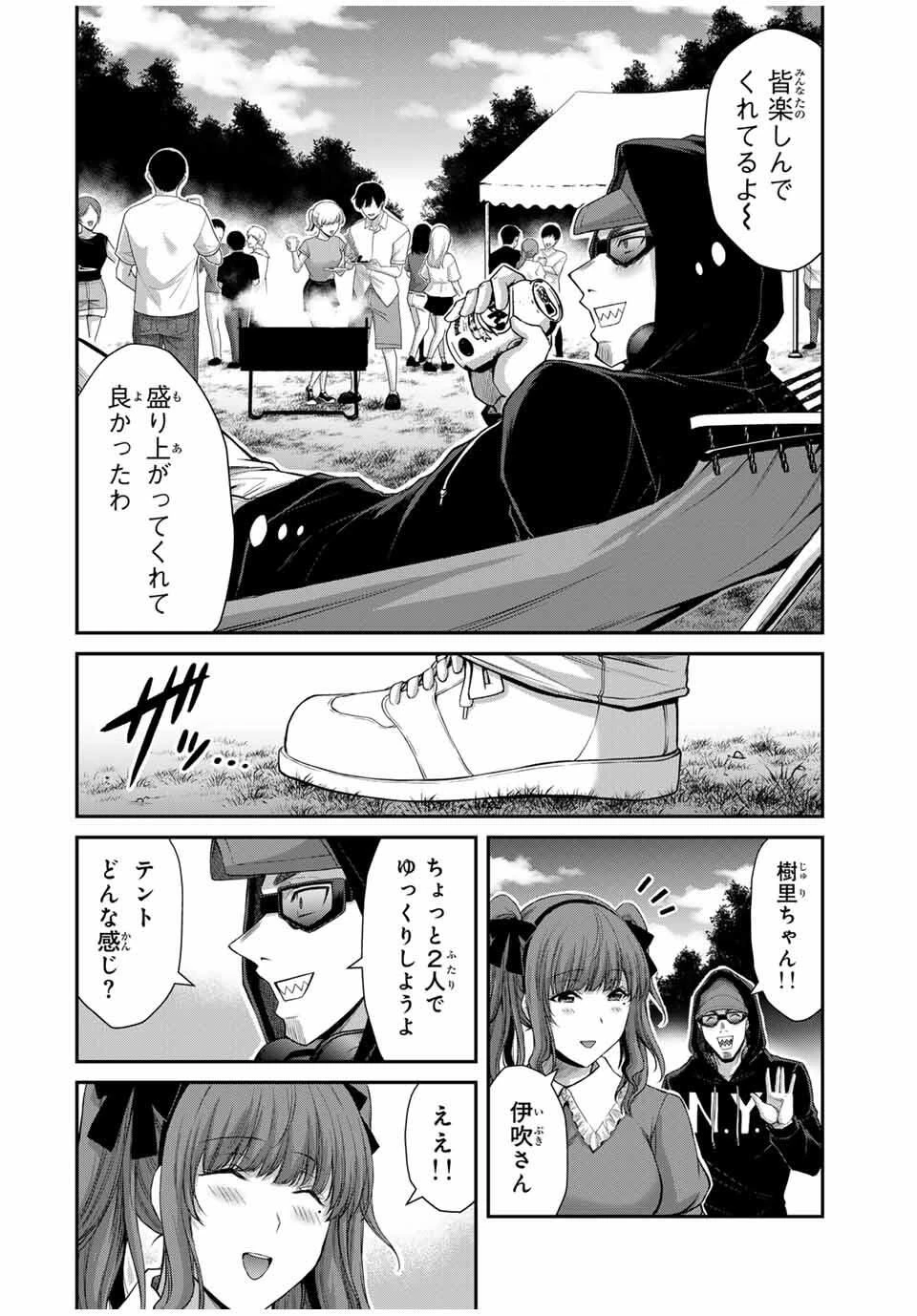 ギルティサークル 第200話 - 6