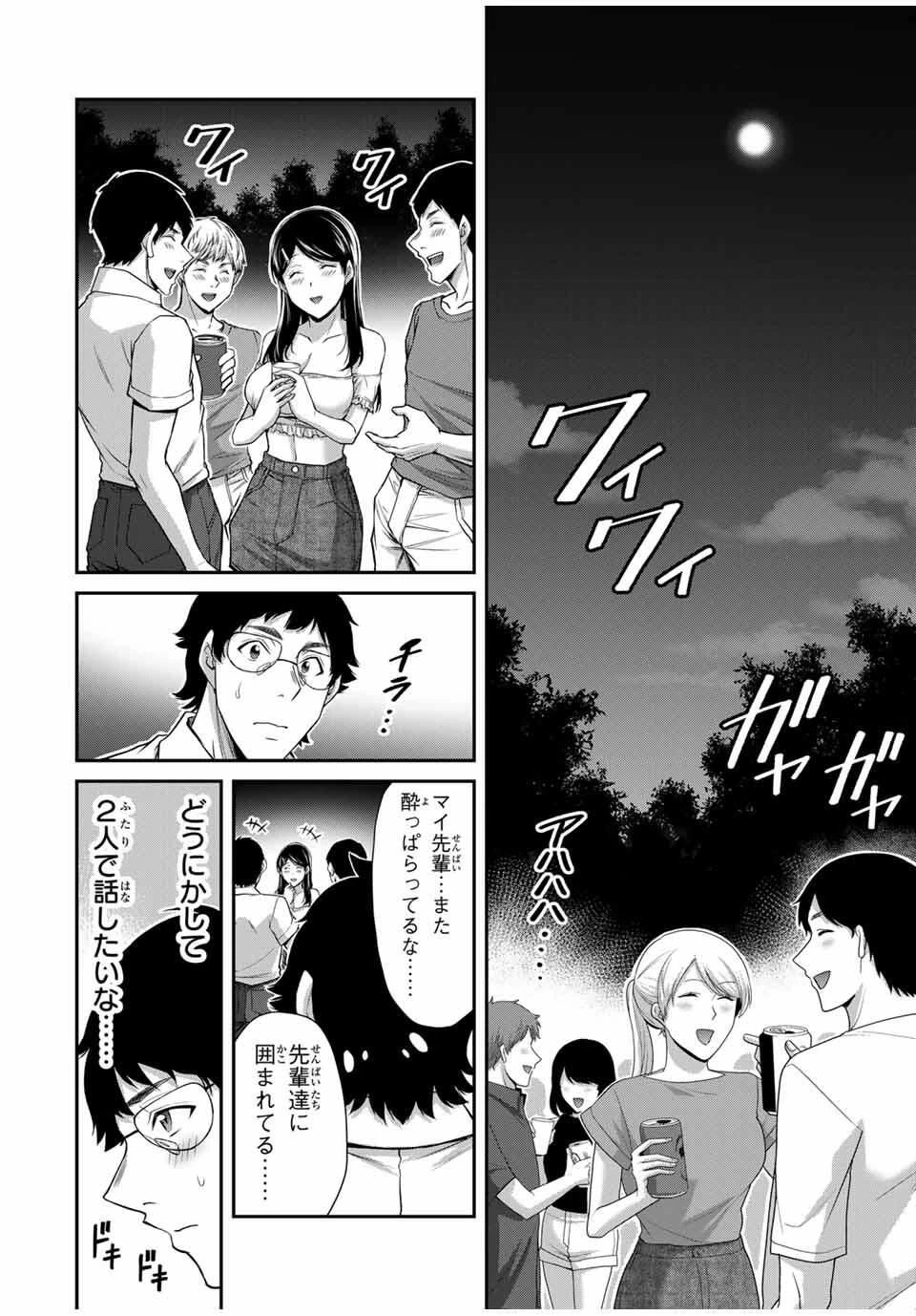 ギルティサークル 第200話 - 10