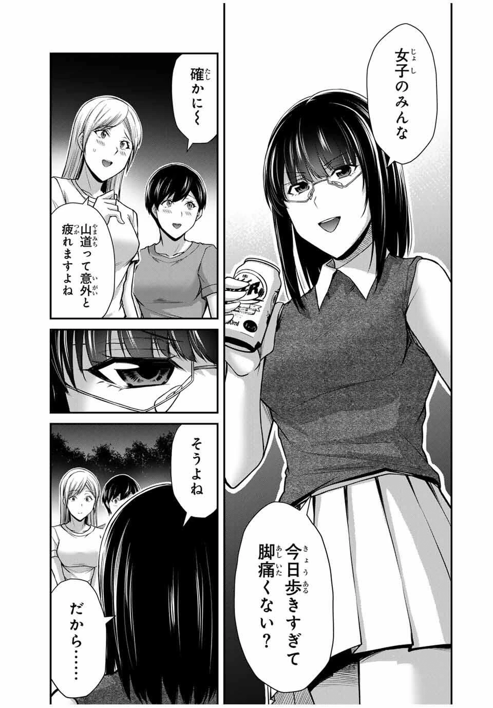 ギルティサークル 第200話 - 13