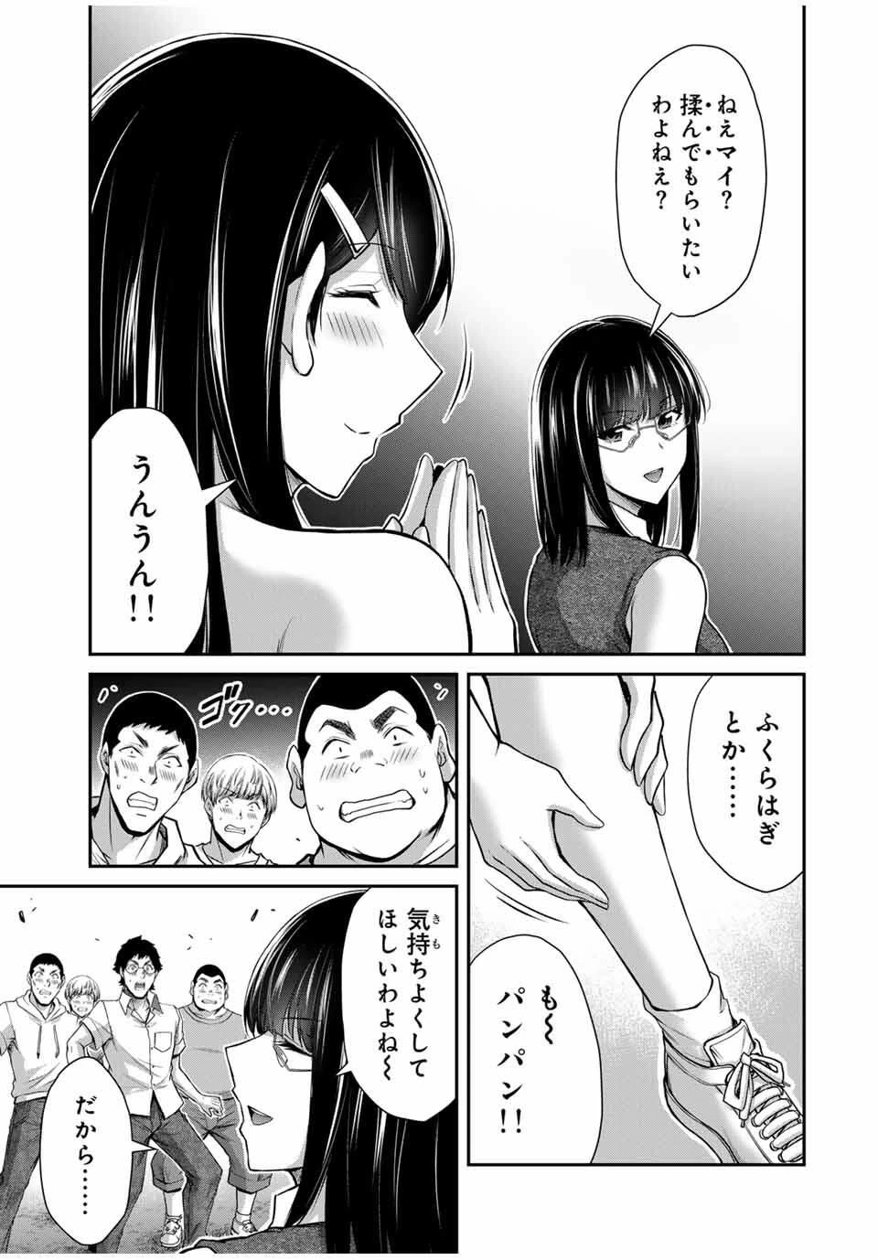 ギルティサークル 第200話 - 15