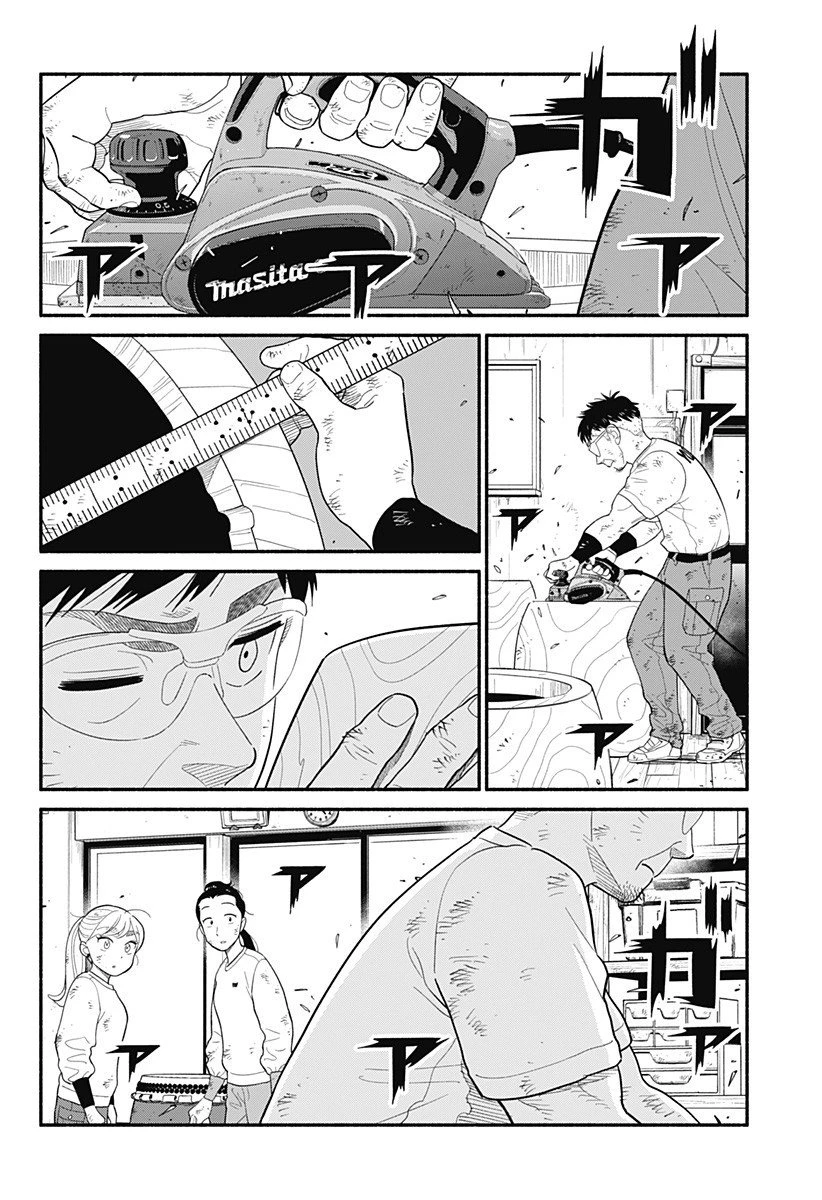 半人前の恋人 第54話 - 2