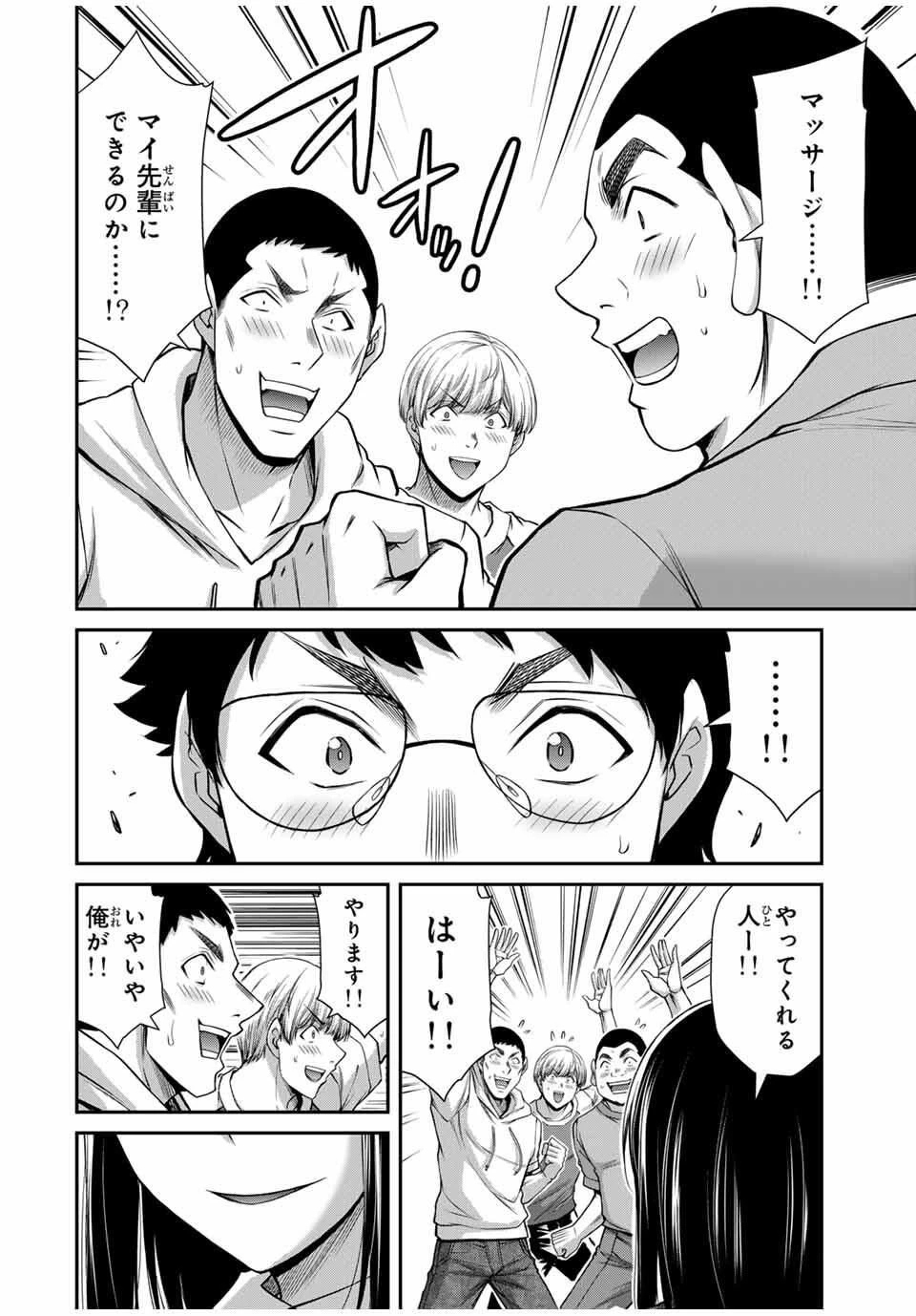 ギルティサークル 第201話 - 2