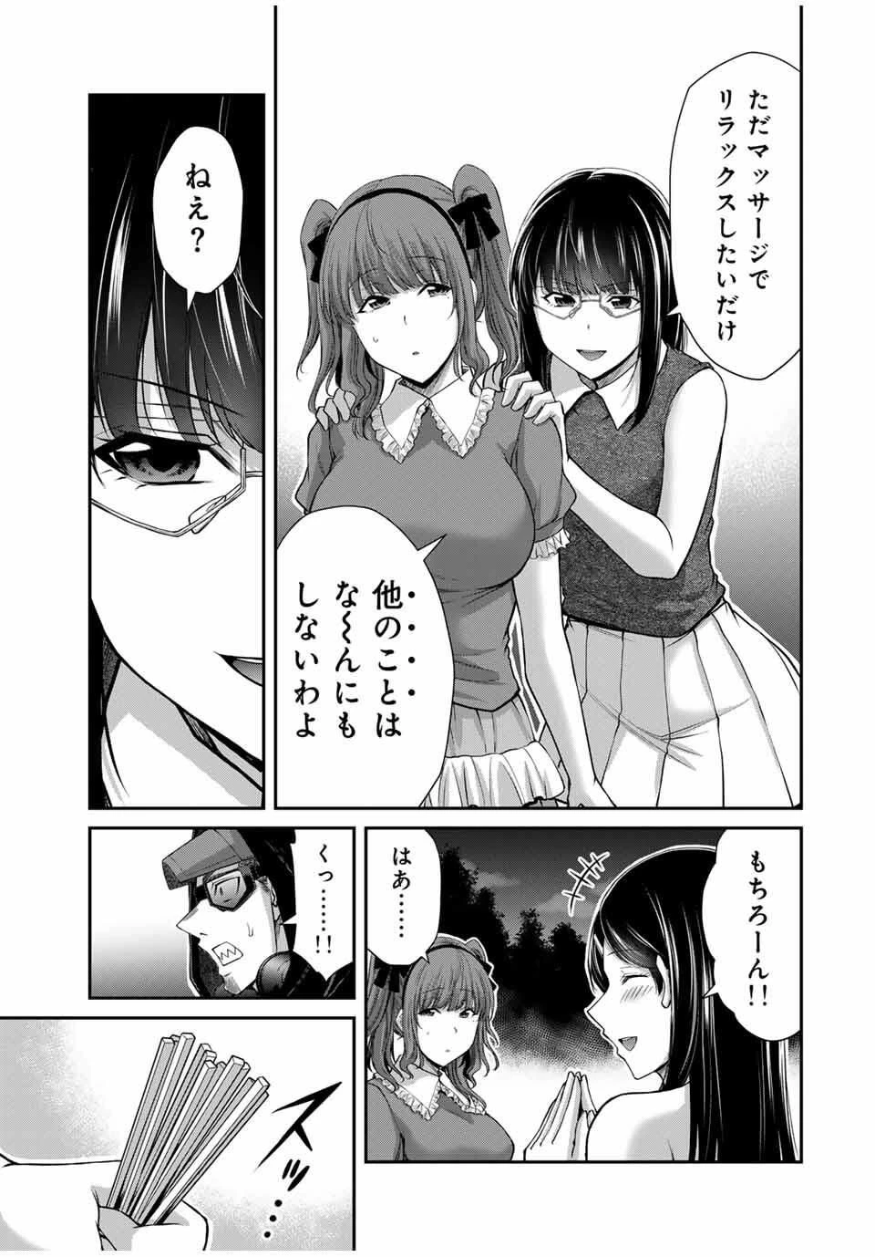 ギルティサークル 第201話 - 7