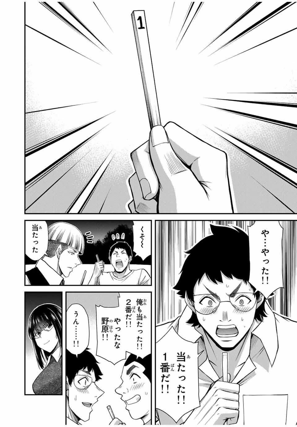 ギルティサークル 第201話 - 10