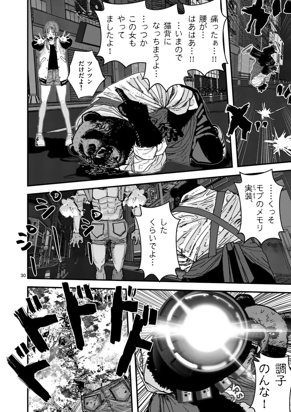 天国2.0 第3.5話 - 3