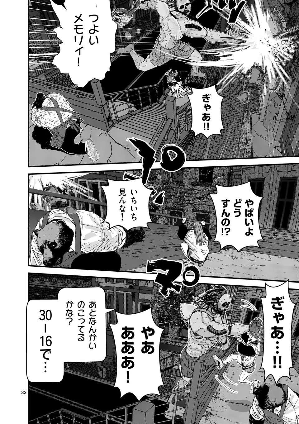 天国2.0 第3.5話 - 5