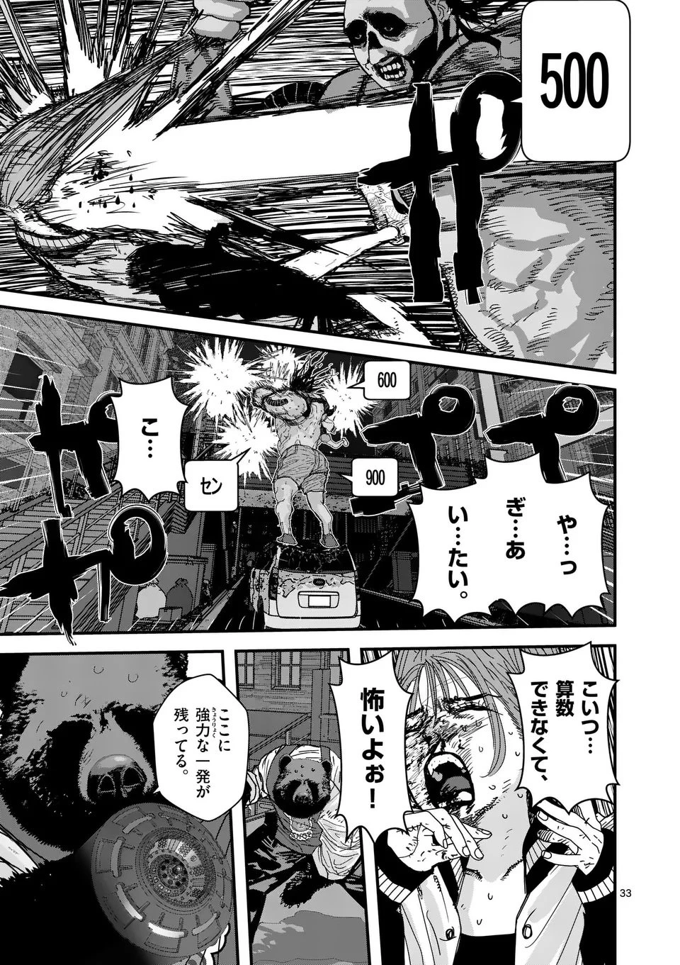 天国2.0 第3.5話 - 6