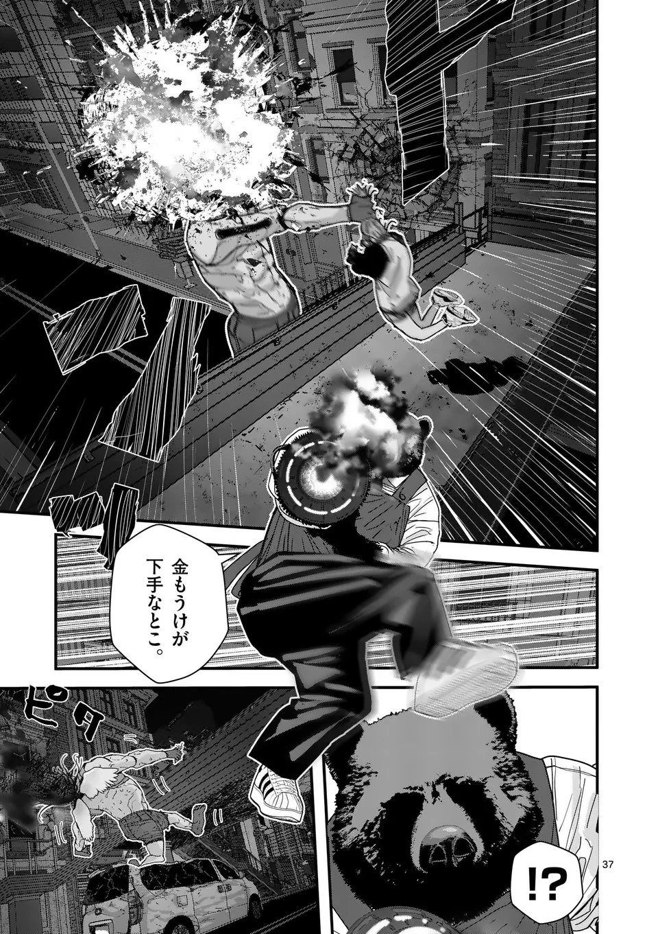 天国2.0 第3.5話 - 10