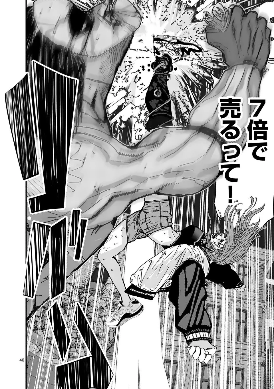 天国2.0 第3.5話 - 13