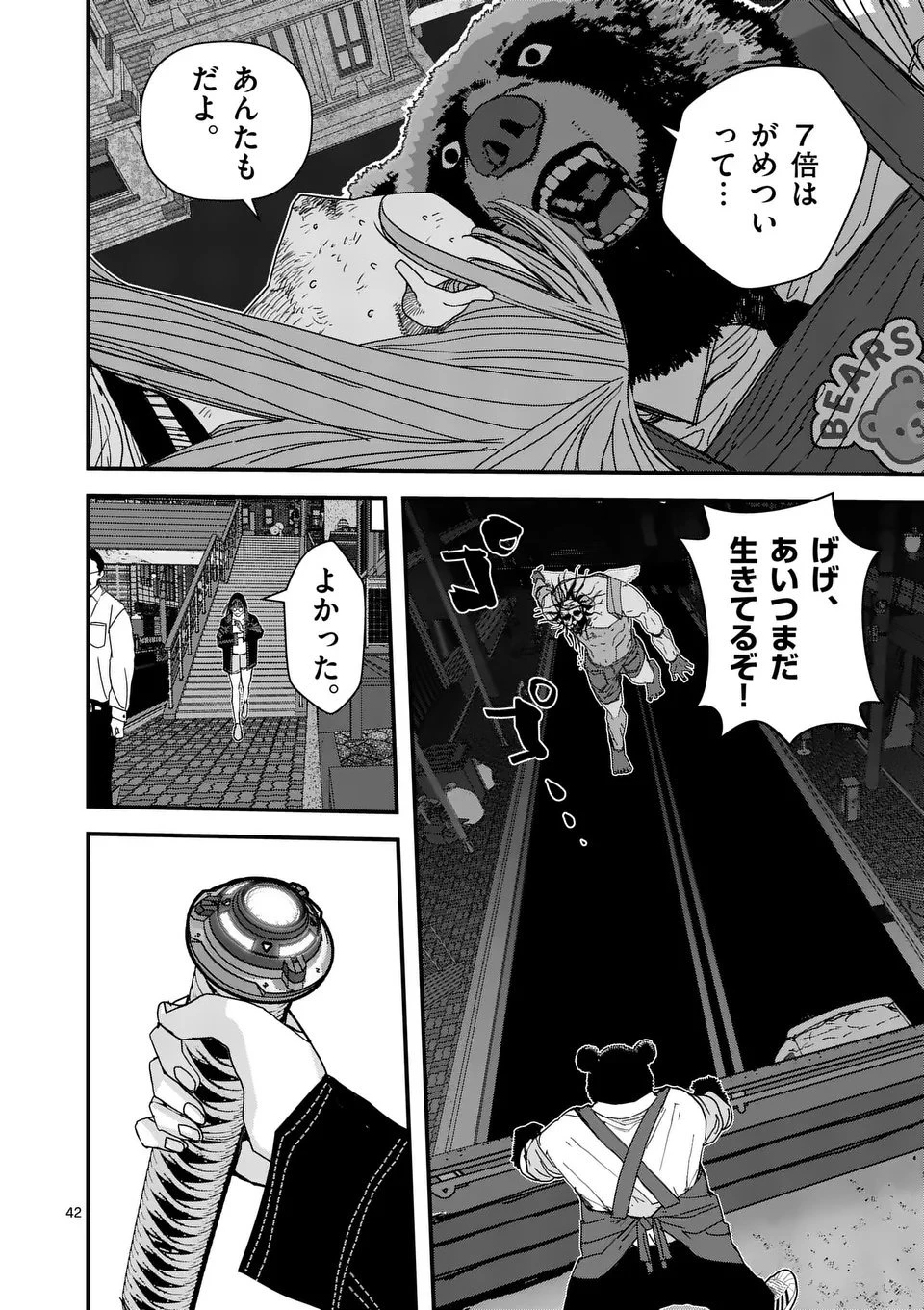 天国2.0 第3.5話 - 15