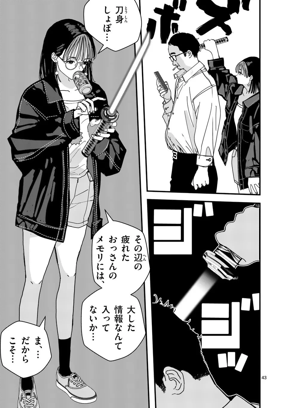 天国2.0 第3.5話 - 16