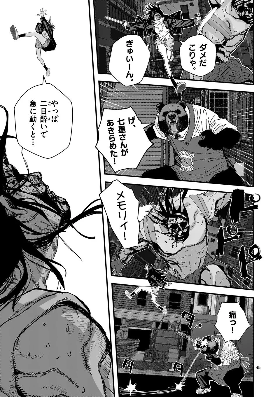 天国2.0 第3.5話 - 18