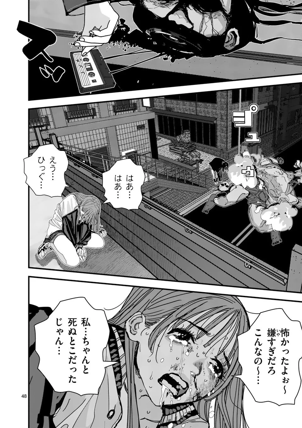 天国2.0 第3.5話 - 21