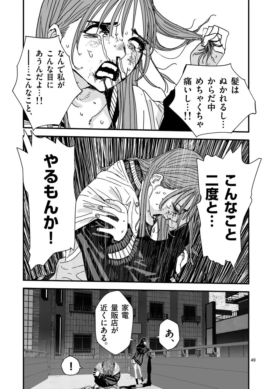 天国2.0 第3.5話 - 22