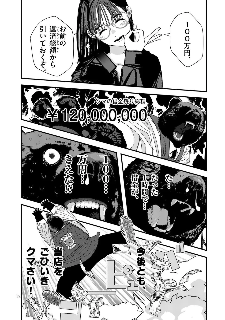 天国2.0 第3.5話 - 25