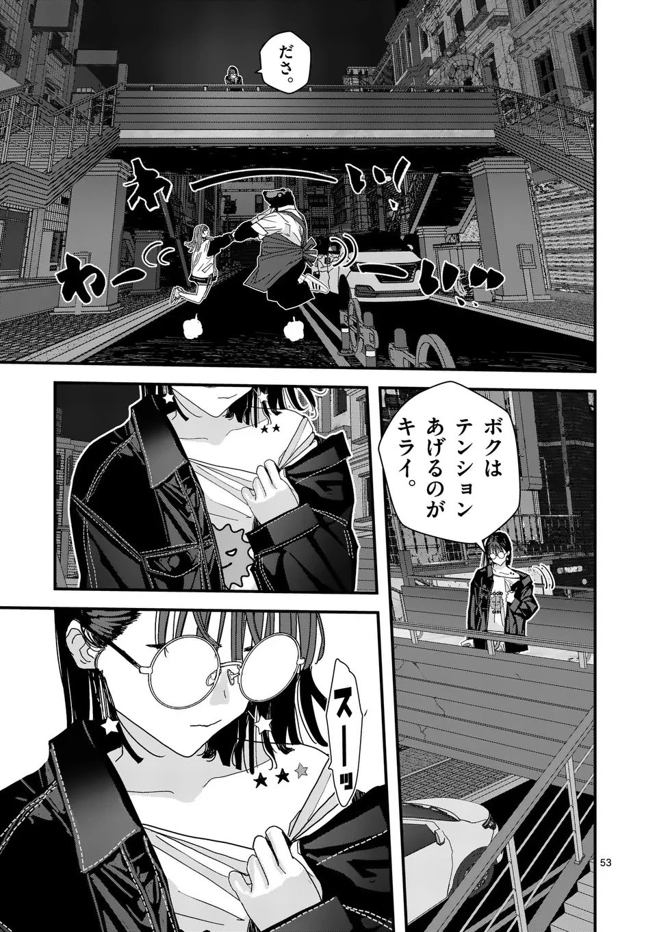 天国2.0 第3.5話 - 26