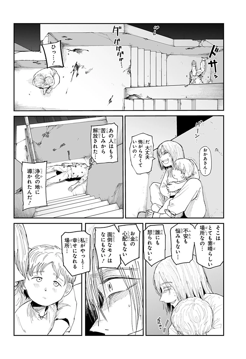 ヤッターラ 第23話 - 2
