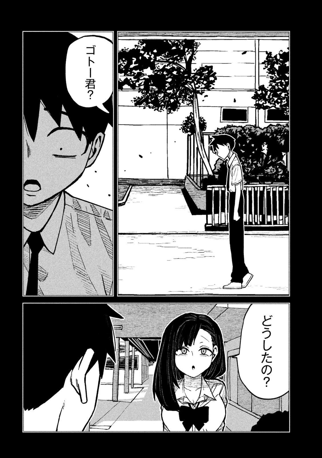だれでも抱けるキミが好き 第76話 - 6