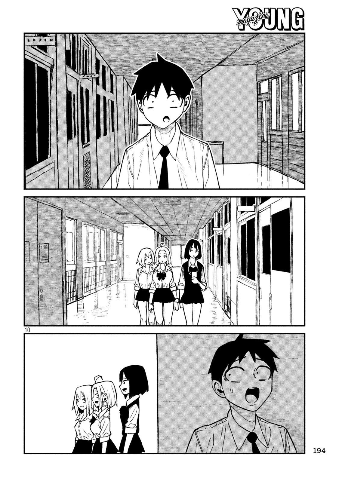 だれでも抱けるキミが好き 第76話 - 10