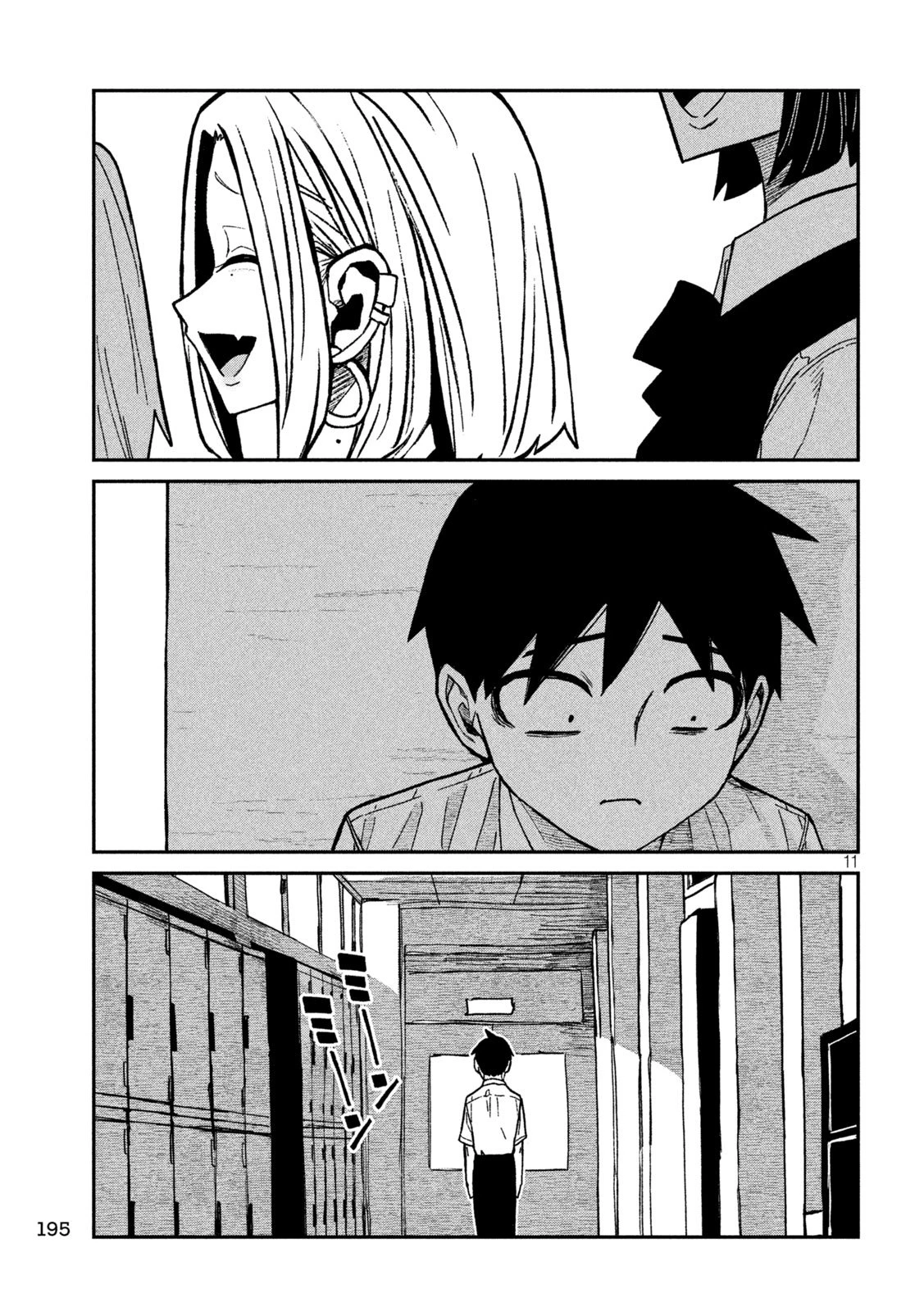だれでも抱けるキミが好き 第76話 - 11