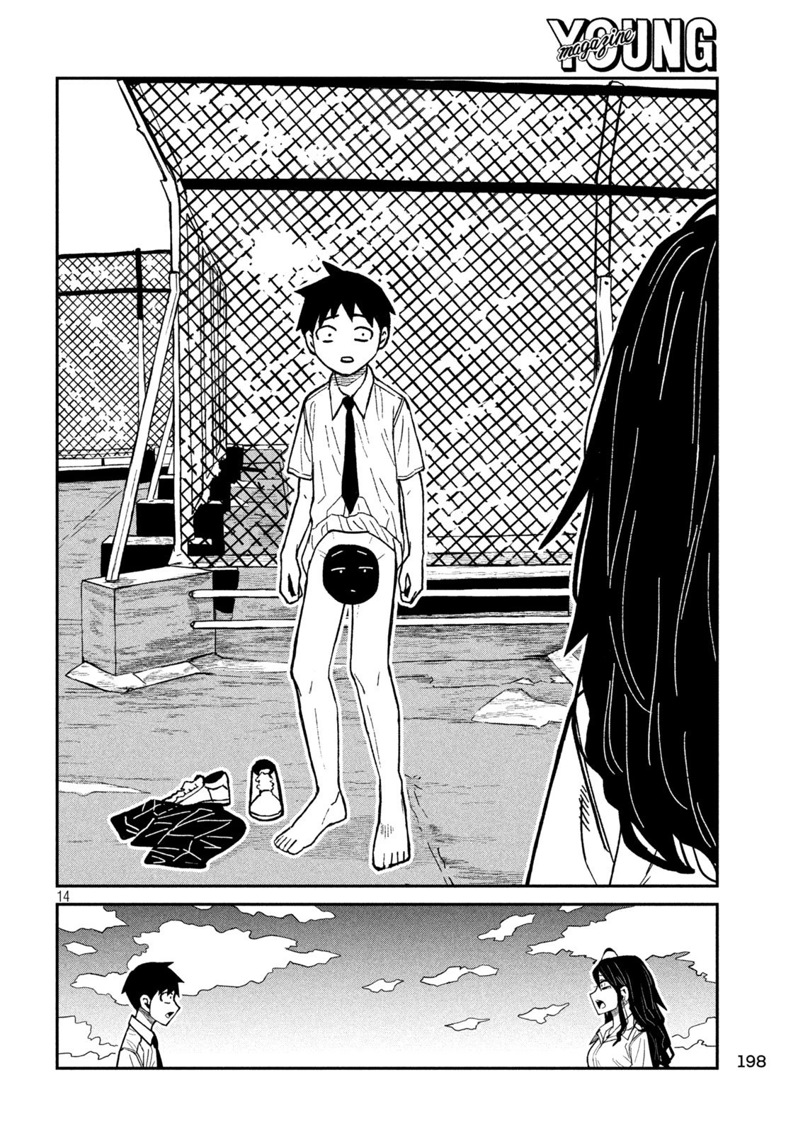 だれでも抱けるキミが好き 第76話 - 14
