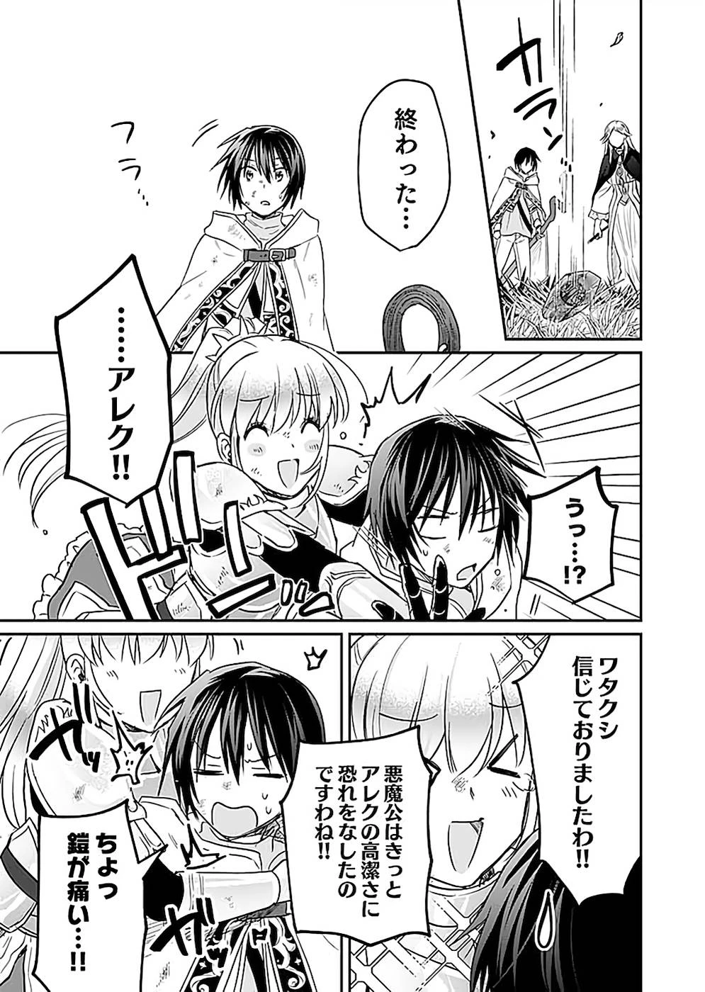 白のネクロマンサー ～死霊王への道～ 第21話 - 25