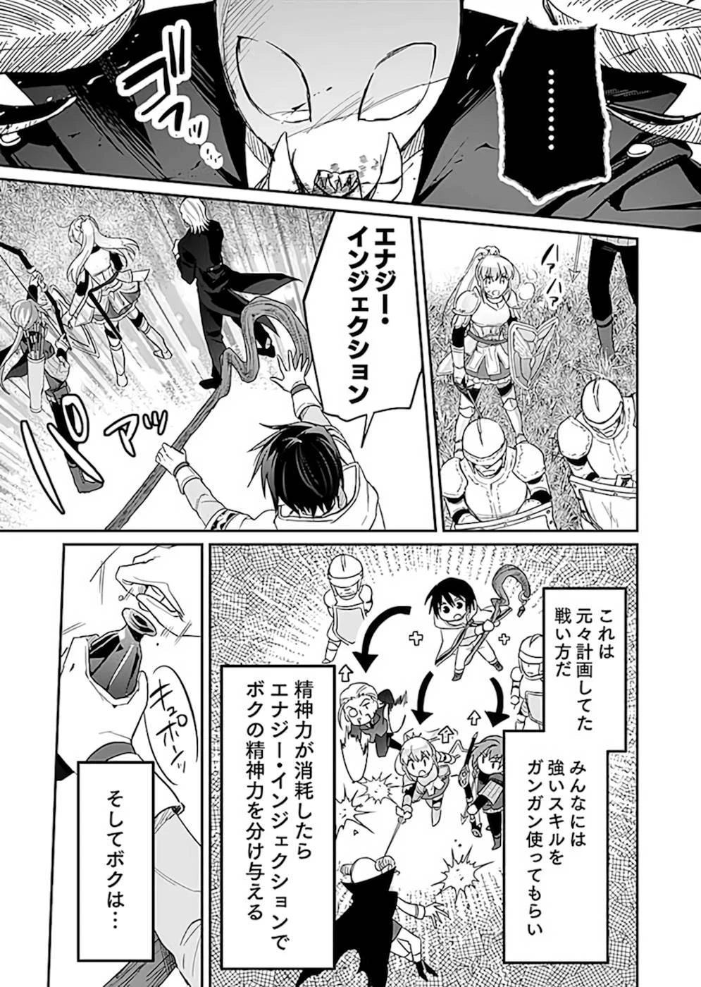 白のネクロマンサー ～死霊王への道～ 第20話 - 17