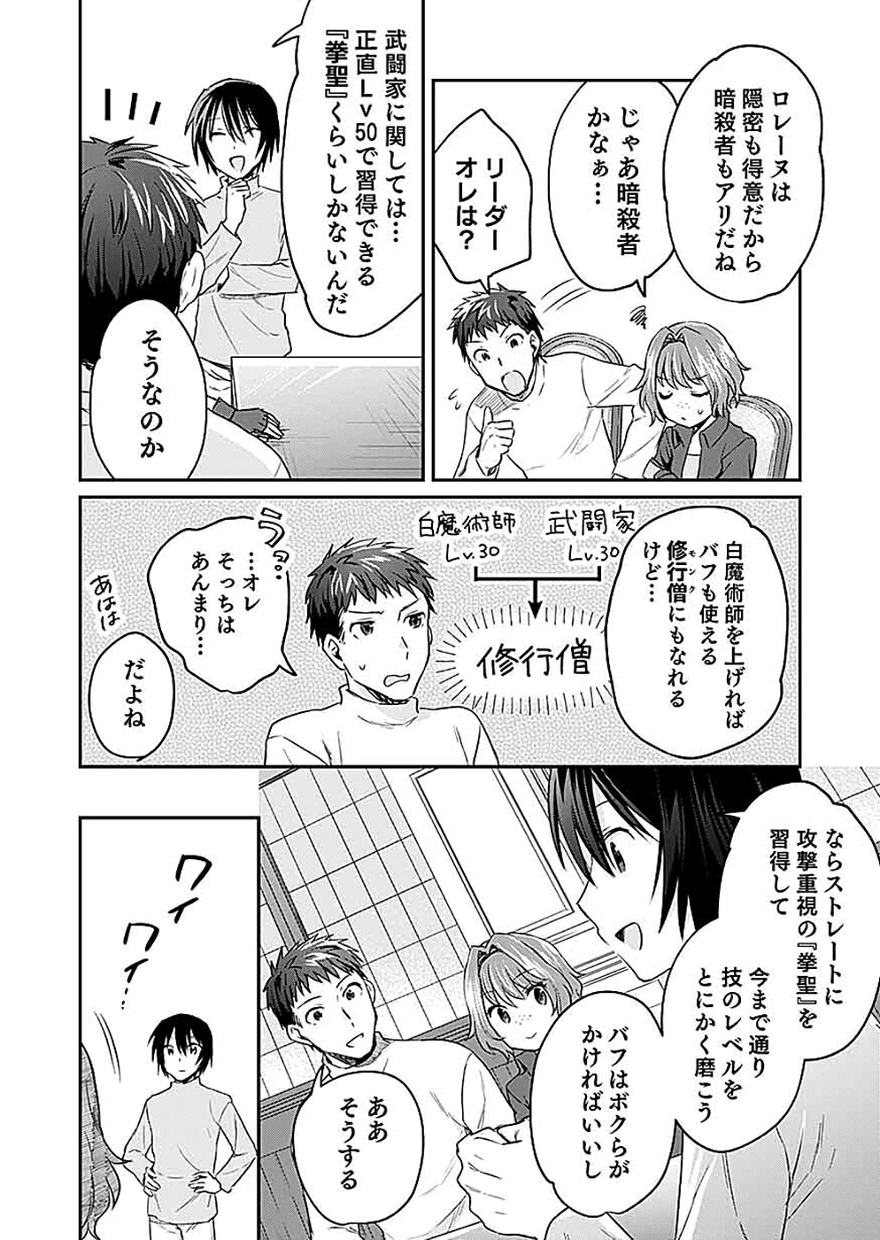 白のネクロマンサー ～死霊王への道～ 第16話 - 18