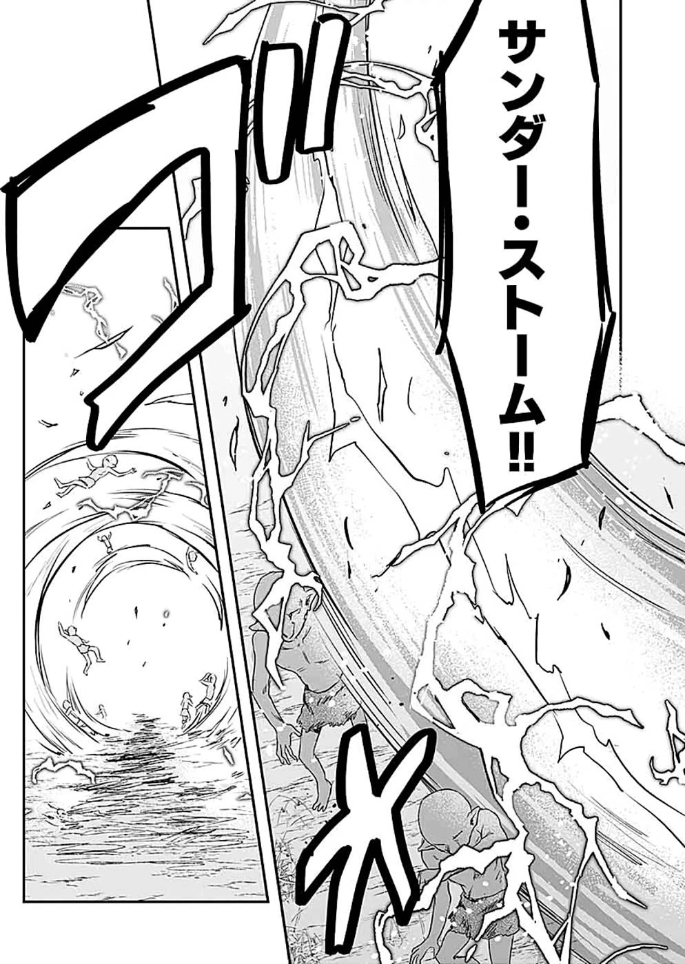 白のネクロマンサー ～死霊王への道～ 第14話 - 19