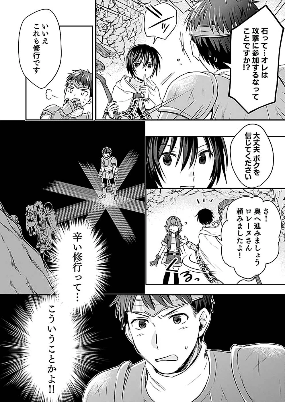 白のネクロマンサー ～死霊王への道～ 第12話 - 32