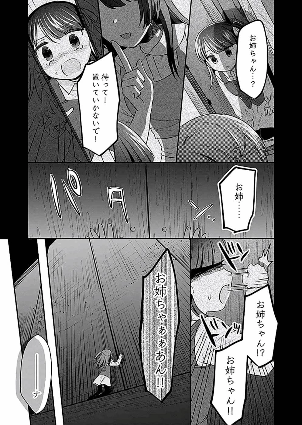 白のネクロマンサー ～死霊王への道～ 第9話 - 17