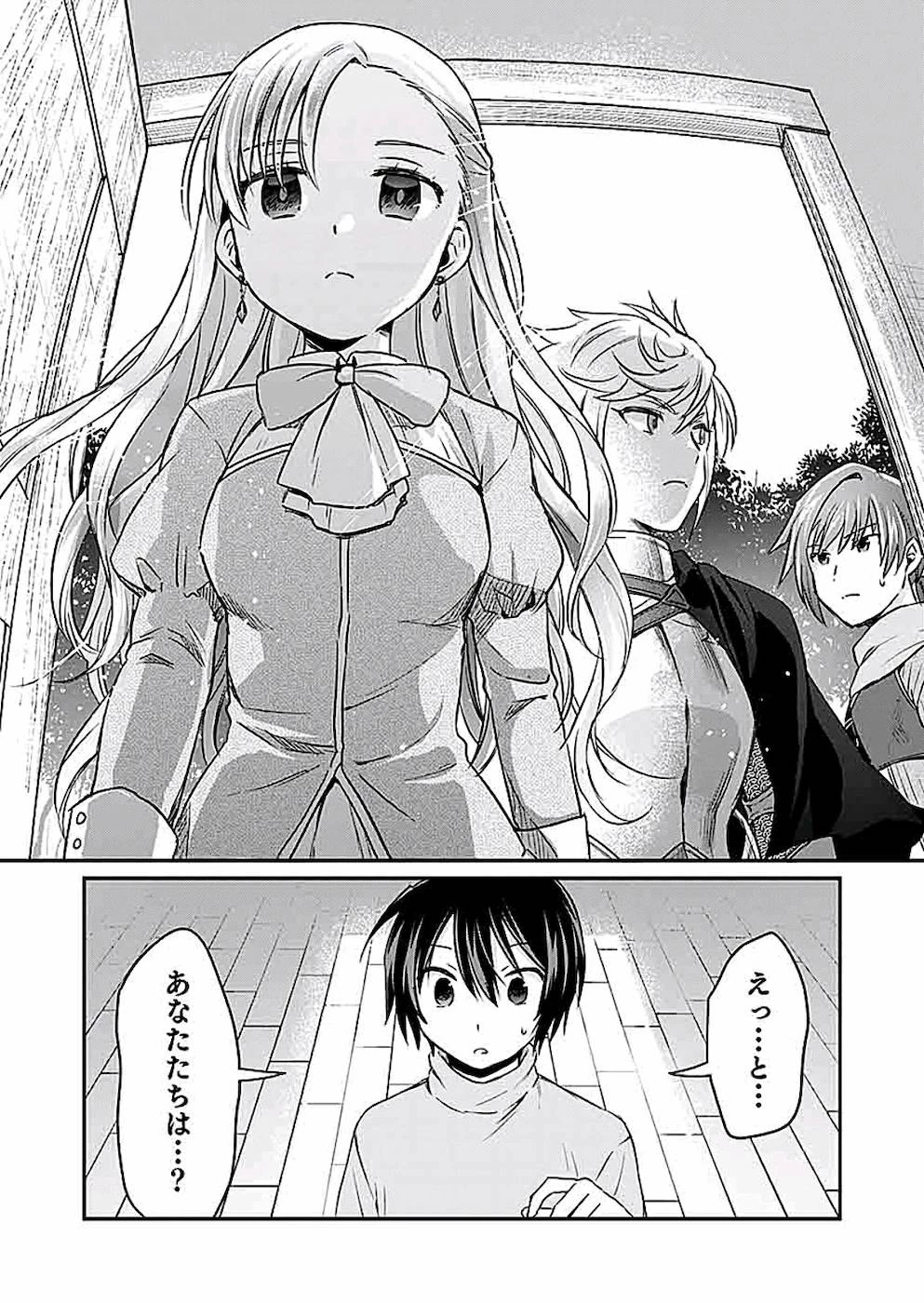 白のネクロマンサー ～死霊王への道～ 第5話 - 18