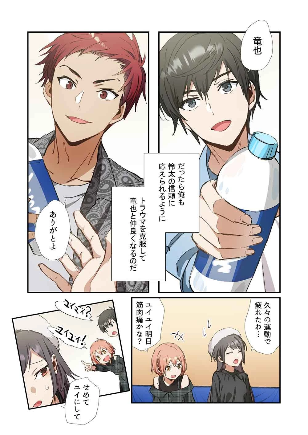 灰原くんの強くて青春ニューゲーム 第7話 - 8