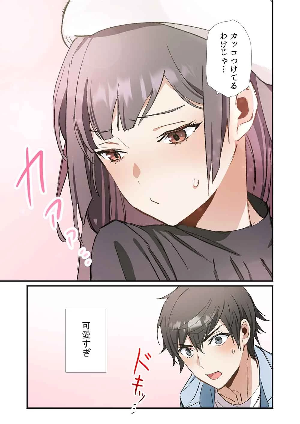 灰原くんの強くて青春ニューゲーム 第7話 - 10