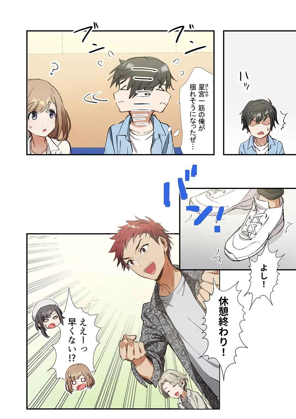 灰原くんの強くて青春ニューゲーム 第7話 - 11