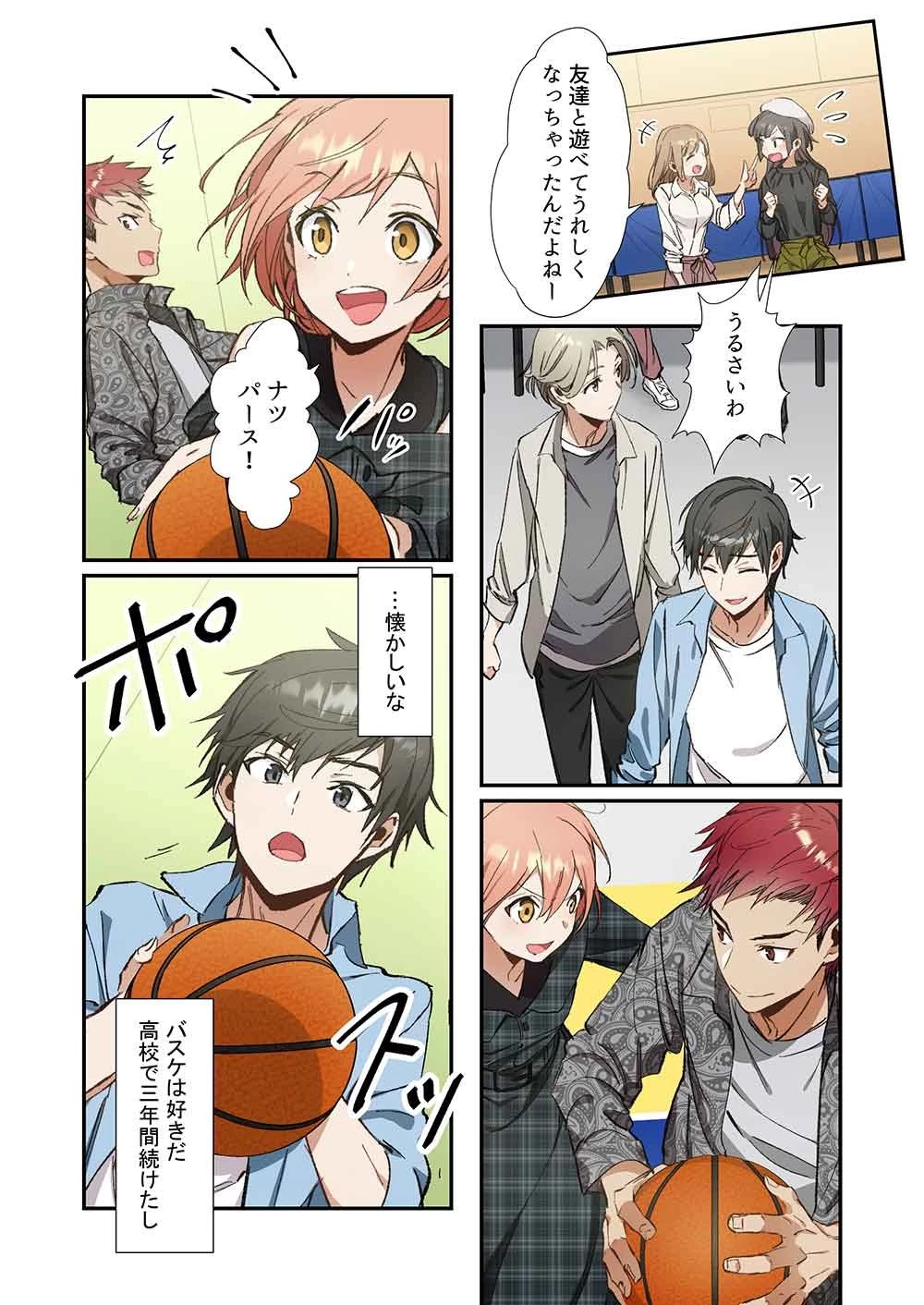 灰原くんの強くて青春ニューゲーム 第7話 - 13