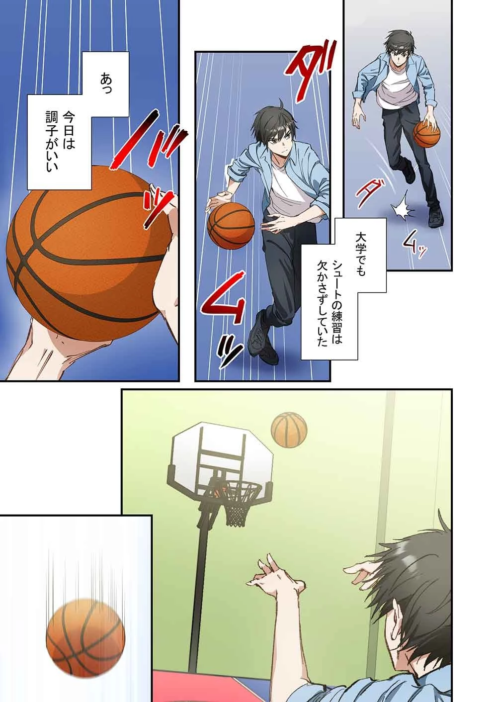 灰原くんの強くて青春ニューゲーム 第7話 - 14